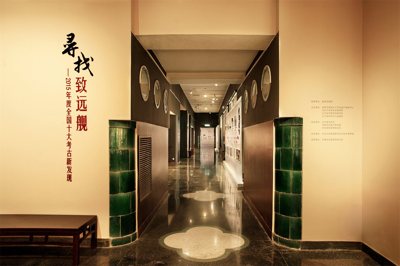 寻找致远舰——2015年度全国十大考古新发现特展